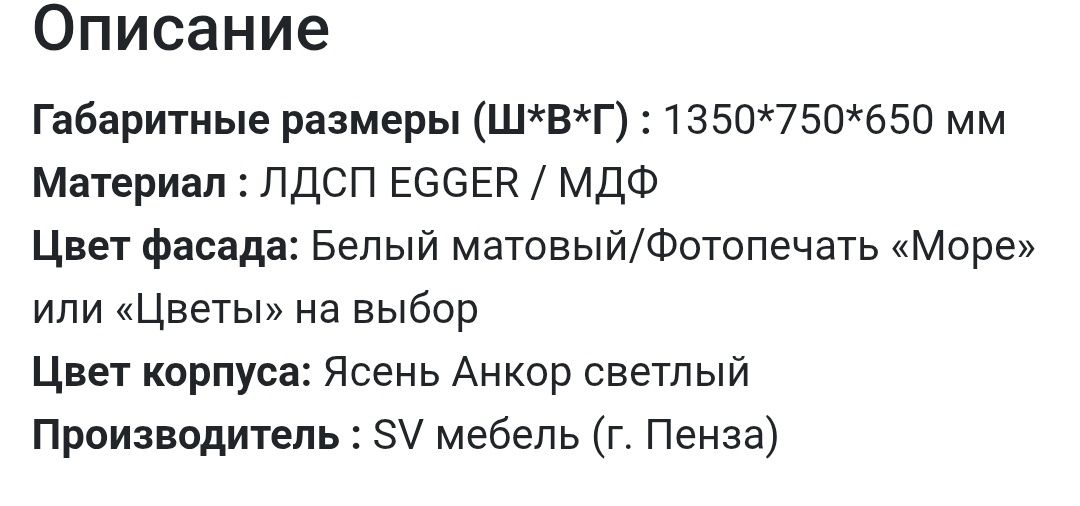 Продам угловой шкаф + письменный стол Акварель