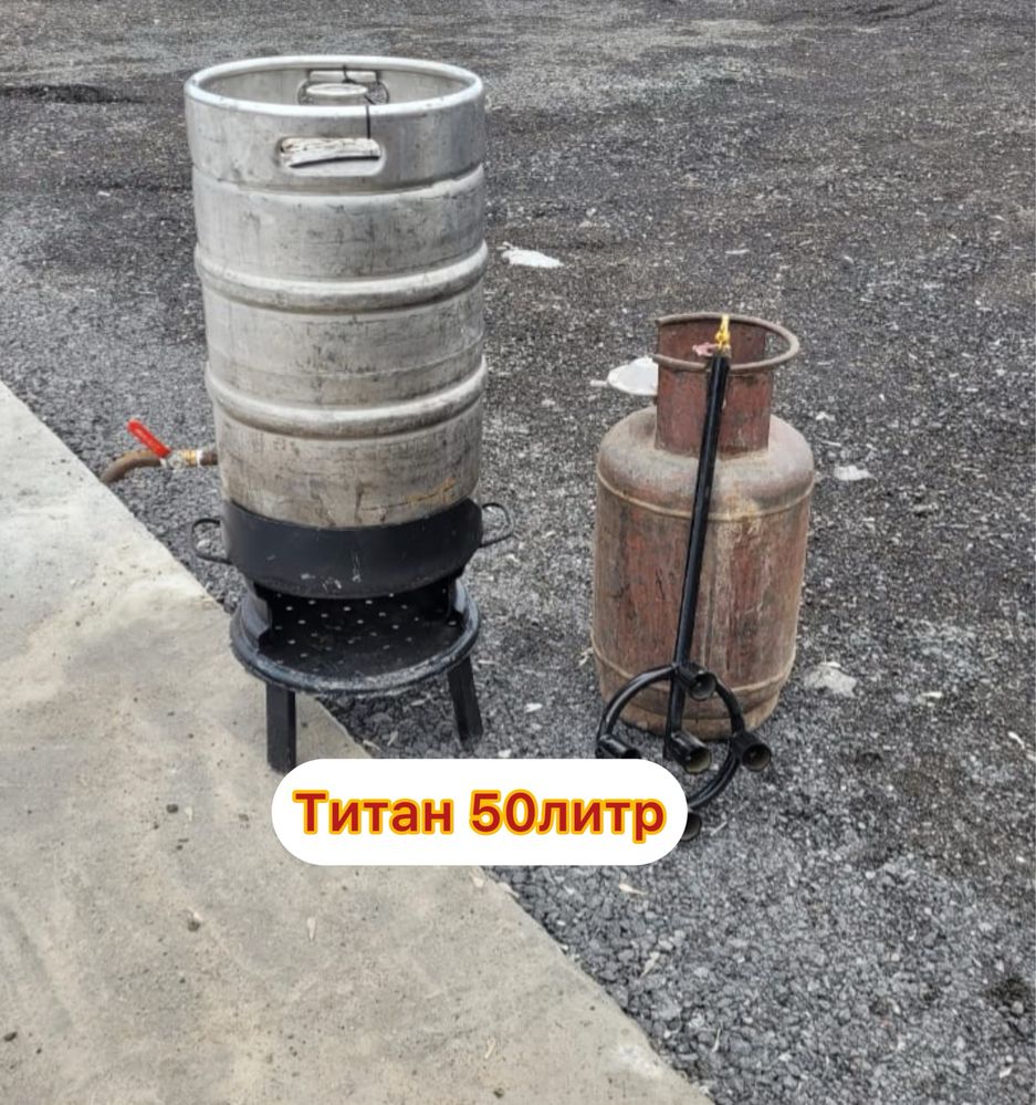 Аренда Қазан ошақ титан