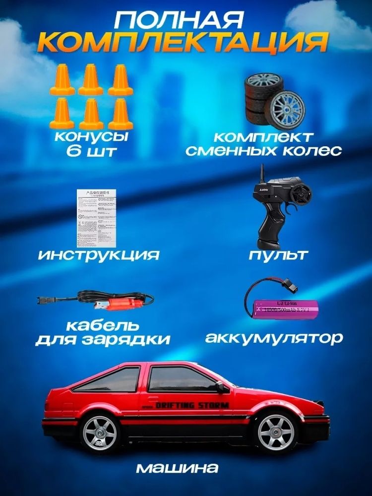 Дрифт машинка/кар