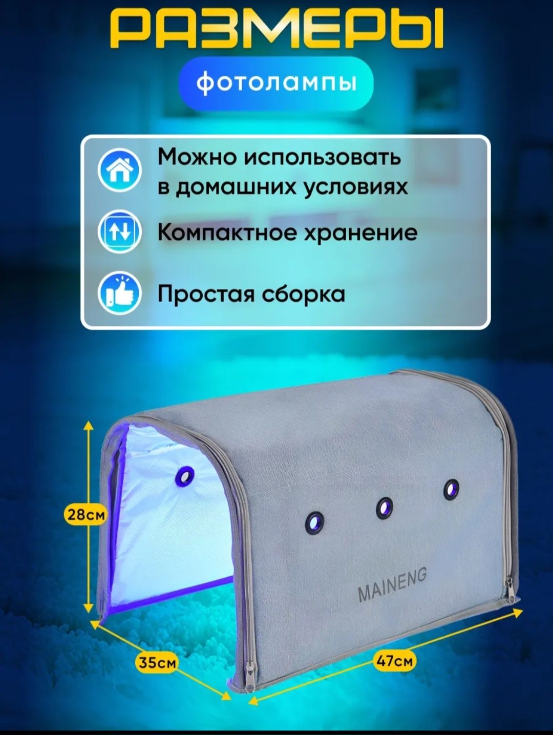 Лампа от желтухи