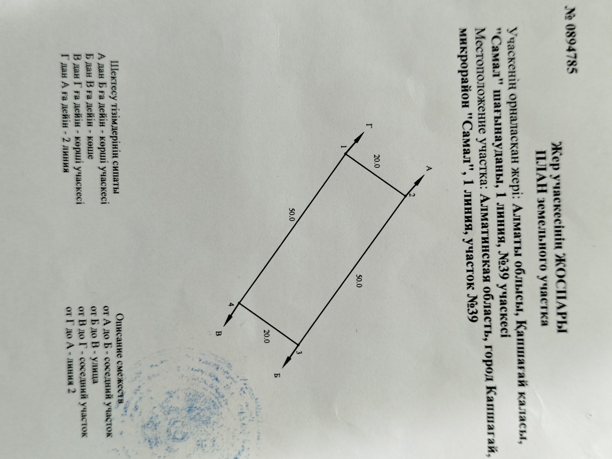 Продам участок 10сот.