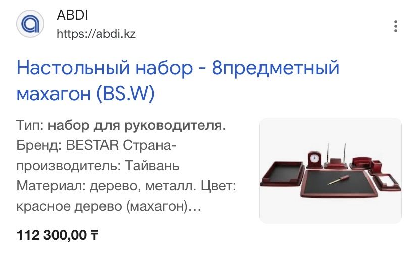 Набор руководителя