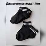 Носки детские новые