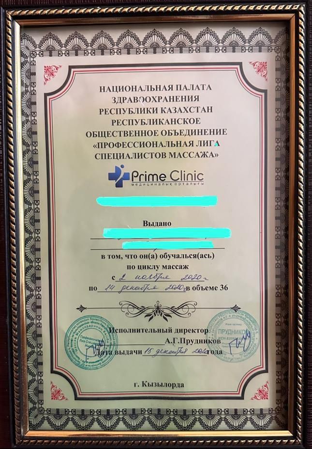 Классический Массаж и Пилинг