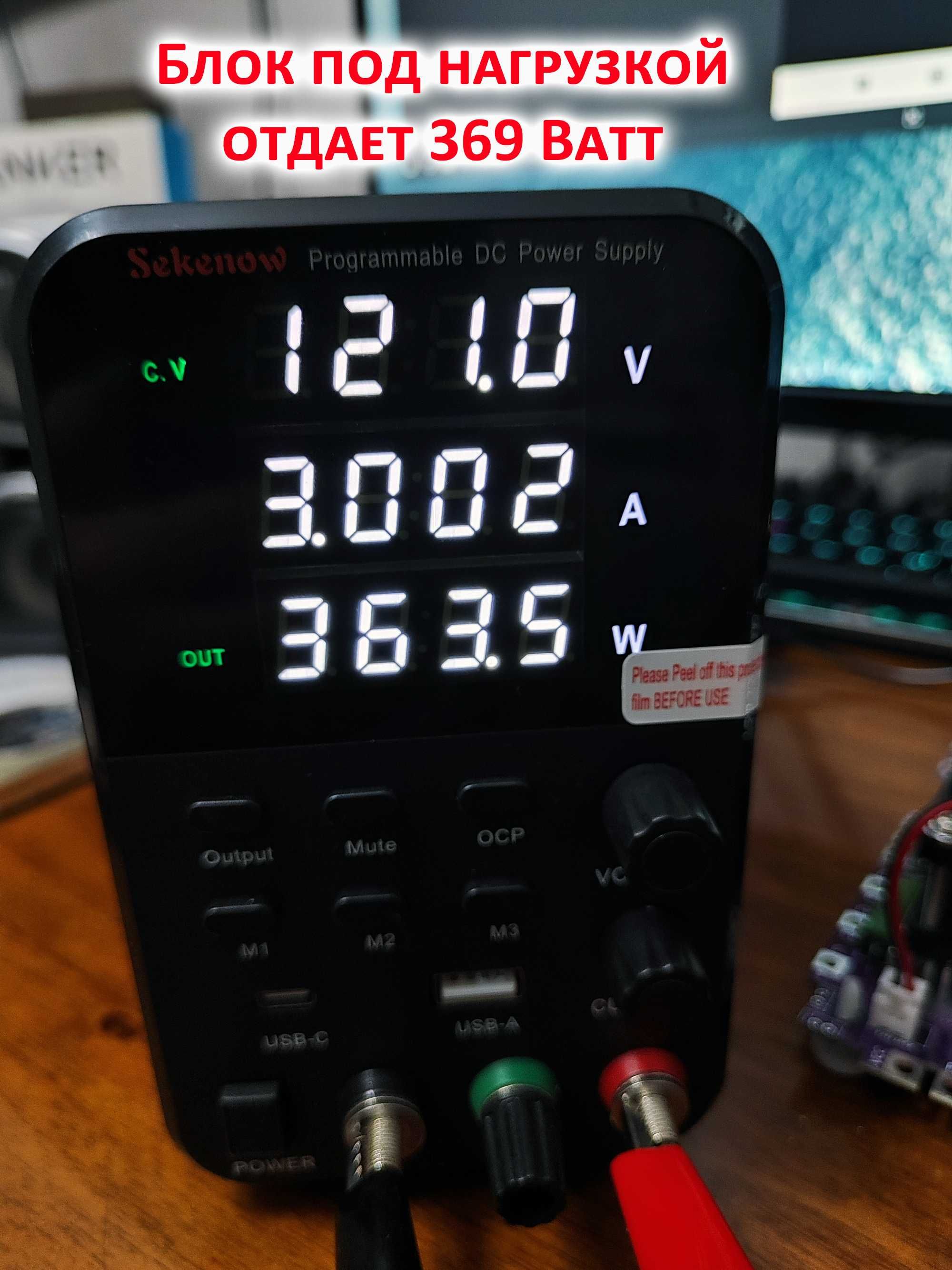 Лабораторный блок (источник) питания на 120, 60 и 30 Вольт, 2000 Ватт