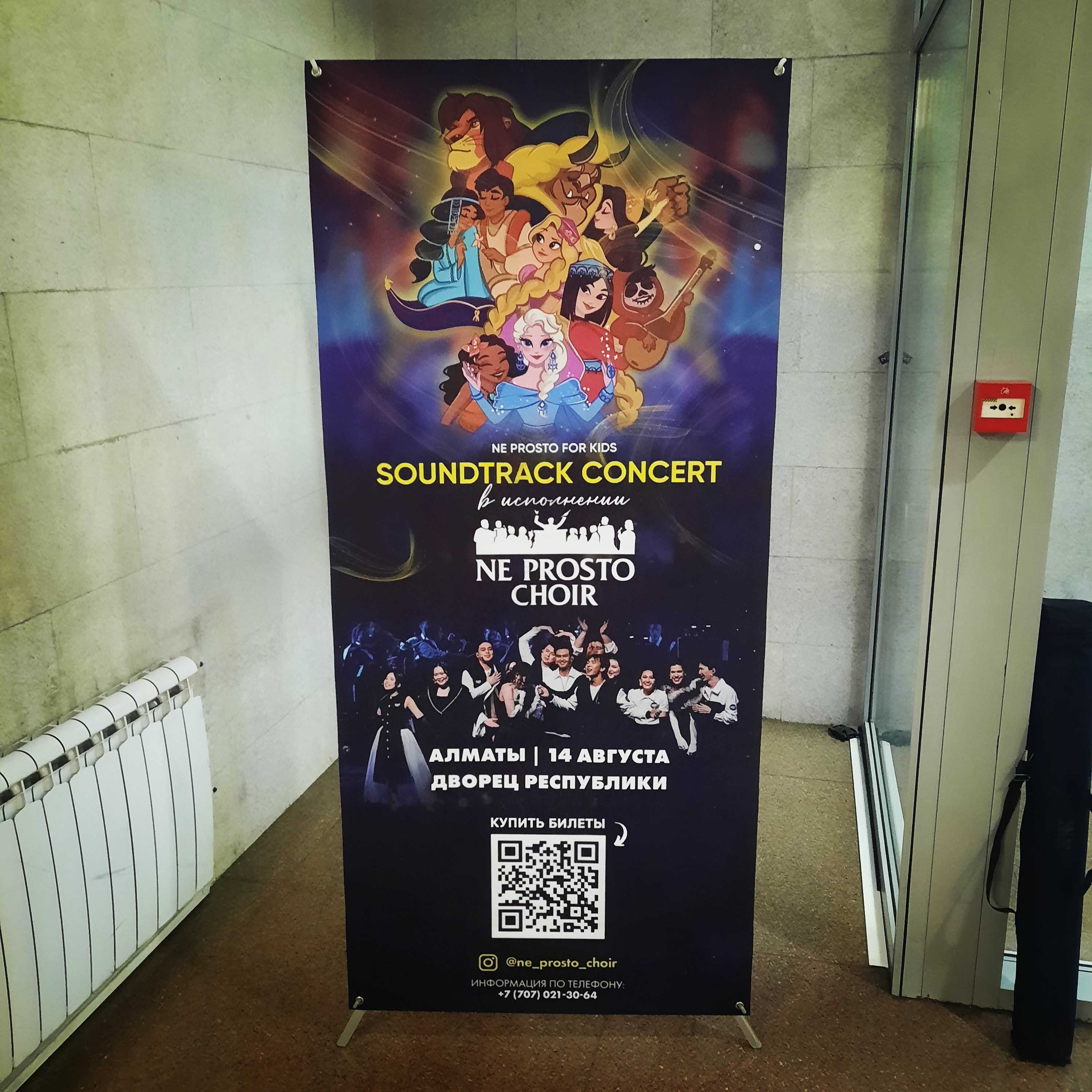 Баннер Вывеска X-stand (Паучок) Фотозона Плакат Печать баннера Дизайн