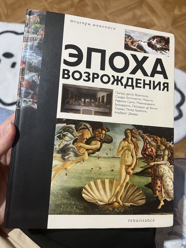 Книги про Искусство, абсолютно новые