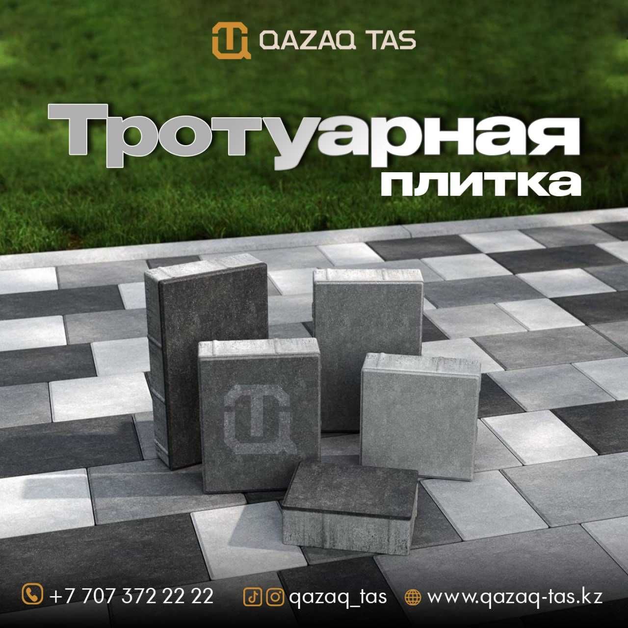 тротуарных плит брусчаток поребрики и бордюр лоток большой ассортимент