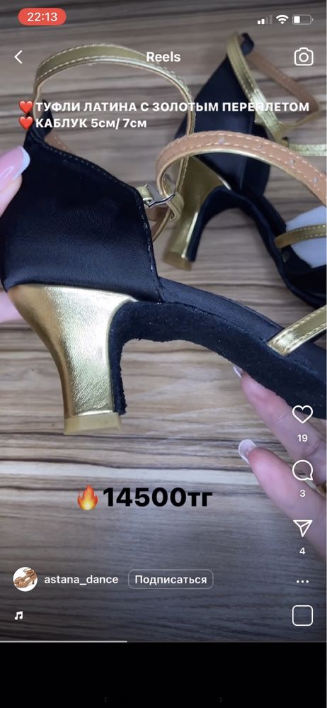 НОВЫЕ спортивно-бальные туфли 38р/ Туфли латина