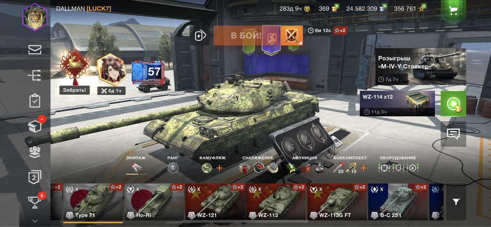 Продам аккаунт WotBlitz