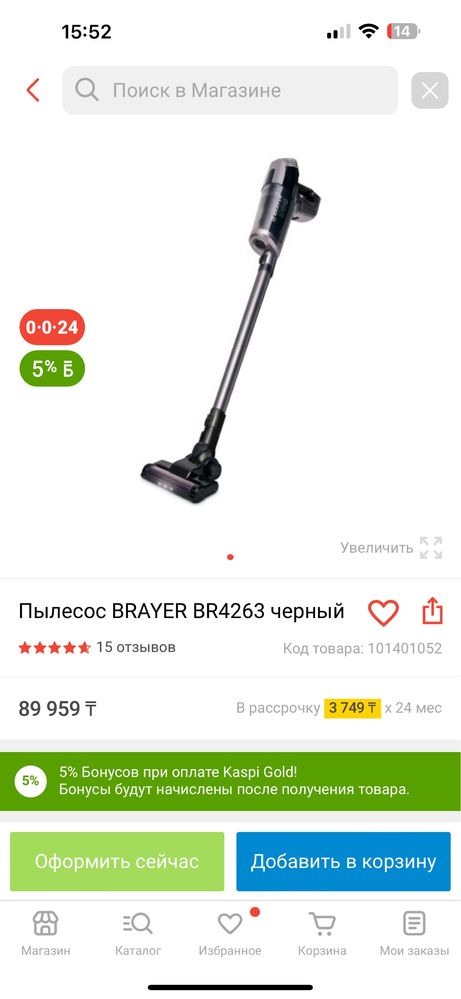 Пылесос ручной
