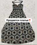 Продается платье 35тысяч