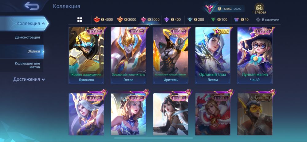 Продается Аккаунт MLBB