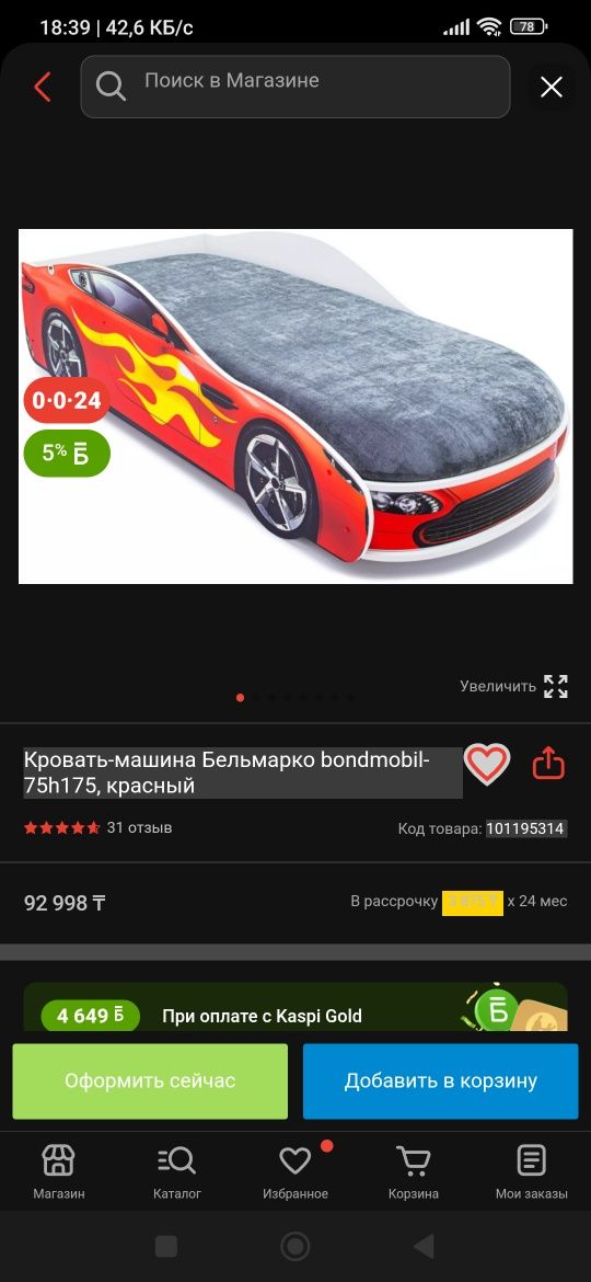 Кровать детская машинка