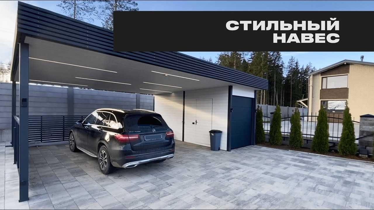 Навес, ворота решетка перила ограждения лестница сварка беседка