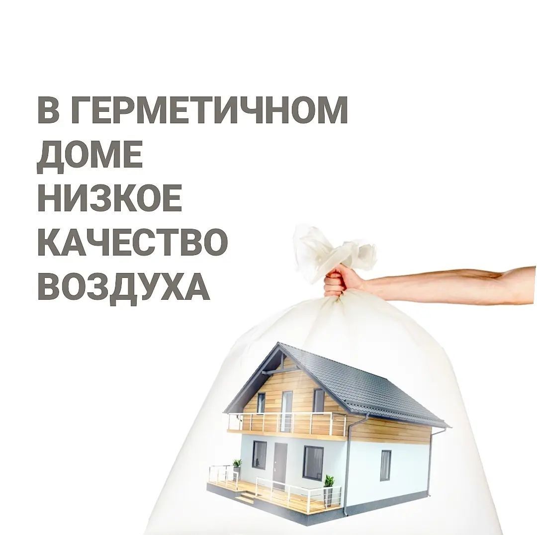 Вентиляция/приточные клапаны/вытяжные системы/установка