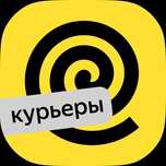 Продается готовый бизнес – курьерская служба Яндекс Доставка.