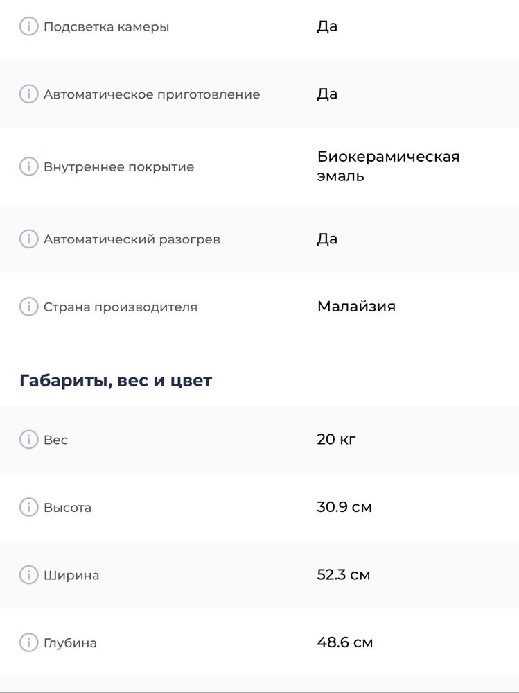 Микроволновка аэрогриль биокерамика