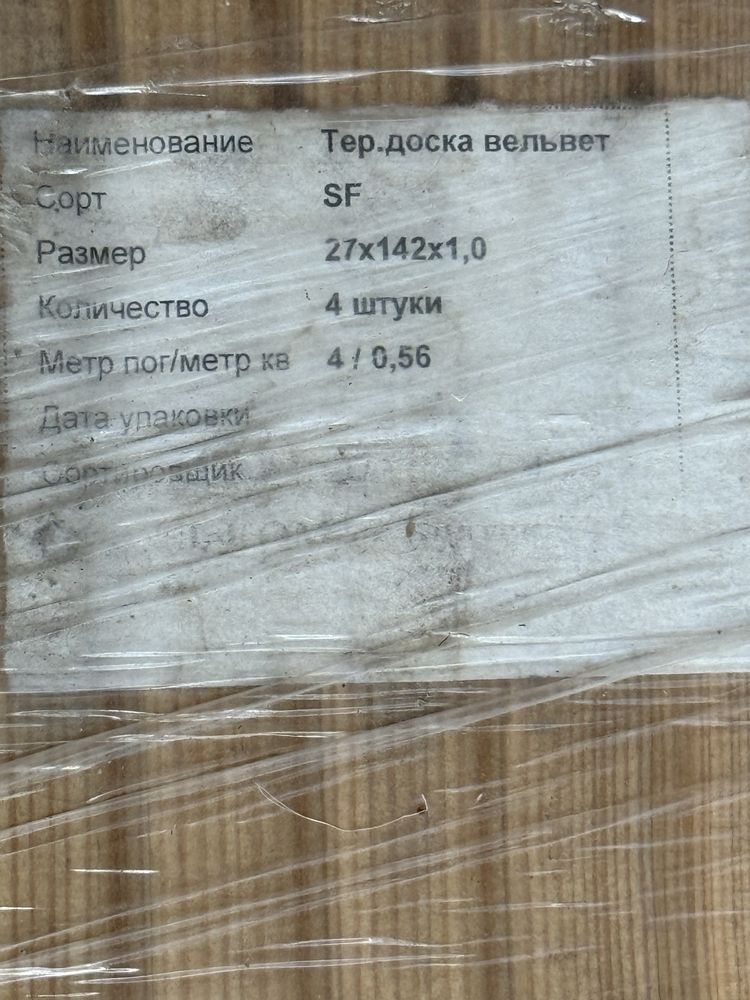 Продам терасную доску- новую в упаковке
