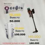 Dyson v15s, стайлер, фен. Малайзия