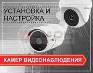 установка  монтаж камера кез келген уакытта хабарласыныздар