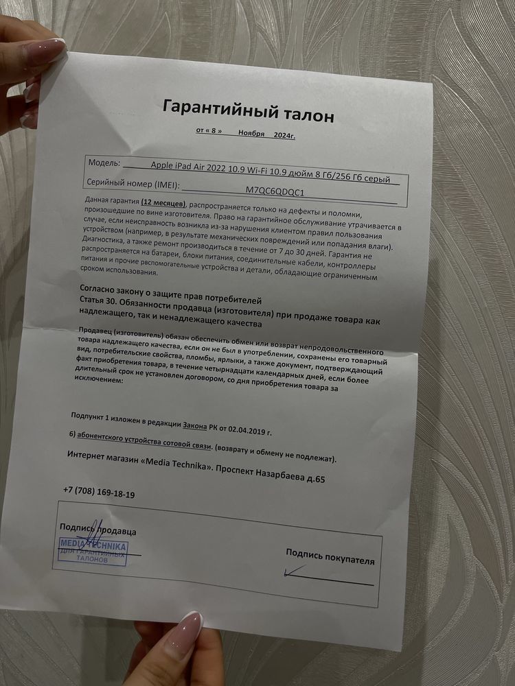 Ipad air 5-го поколания