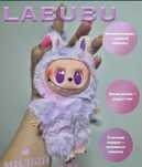 Продам Labubu original, Лабубу оригинал