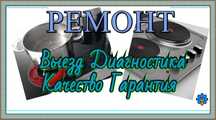 Ремонт варочной поверхности сенсорных плит электрической плиты духовки