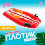 Надувной плот Серф, Intex в Астане