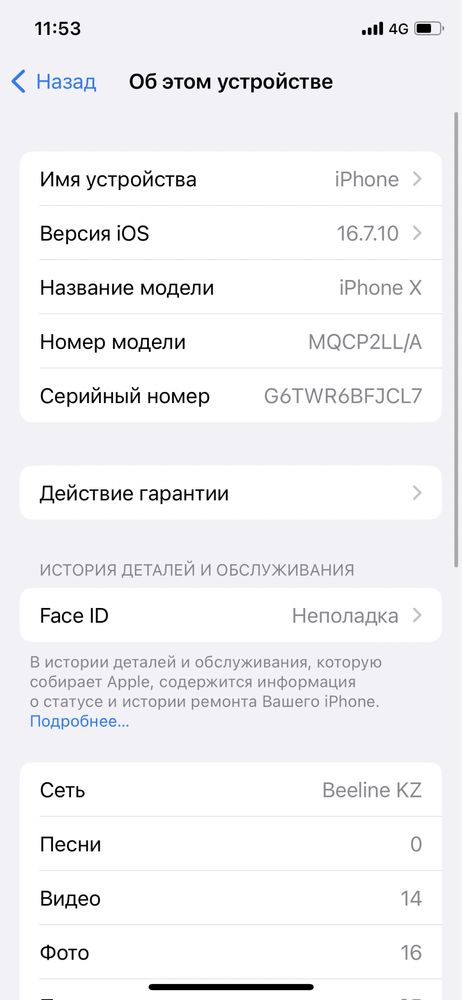 iphone x 256gb, в идеальном состоянии