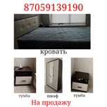 Продам спальный гарнитур
