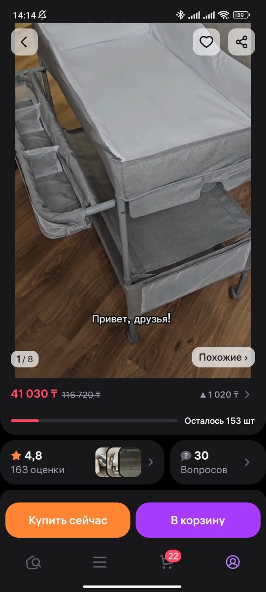 Пеленальный столик