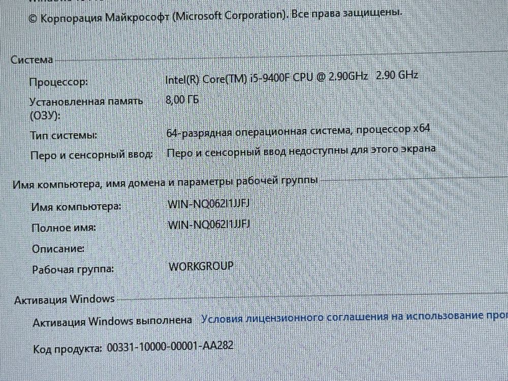 Игровой ПК Комплект Монитор/Системный Блок I5-9400F/8GB/GTX1650 4GB