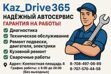 Станция обслуживания автомобилей
