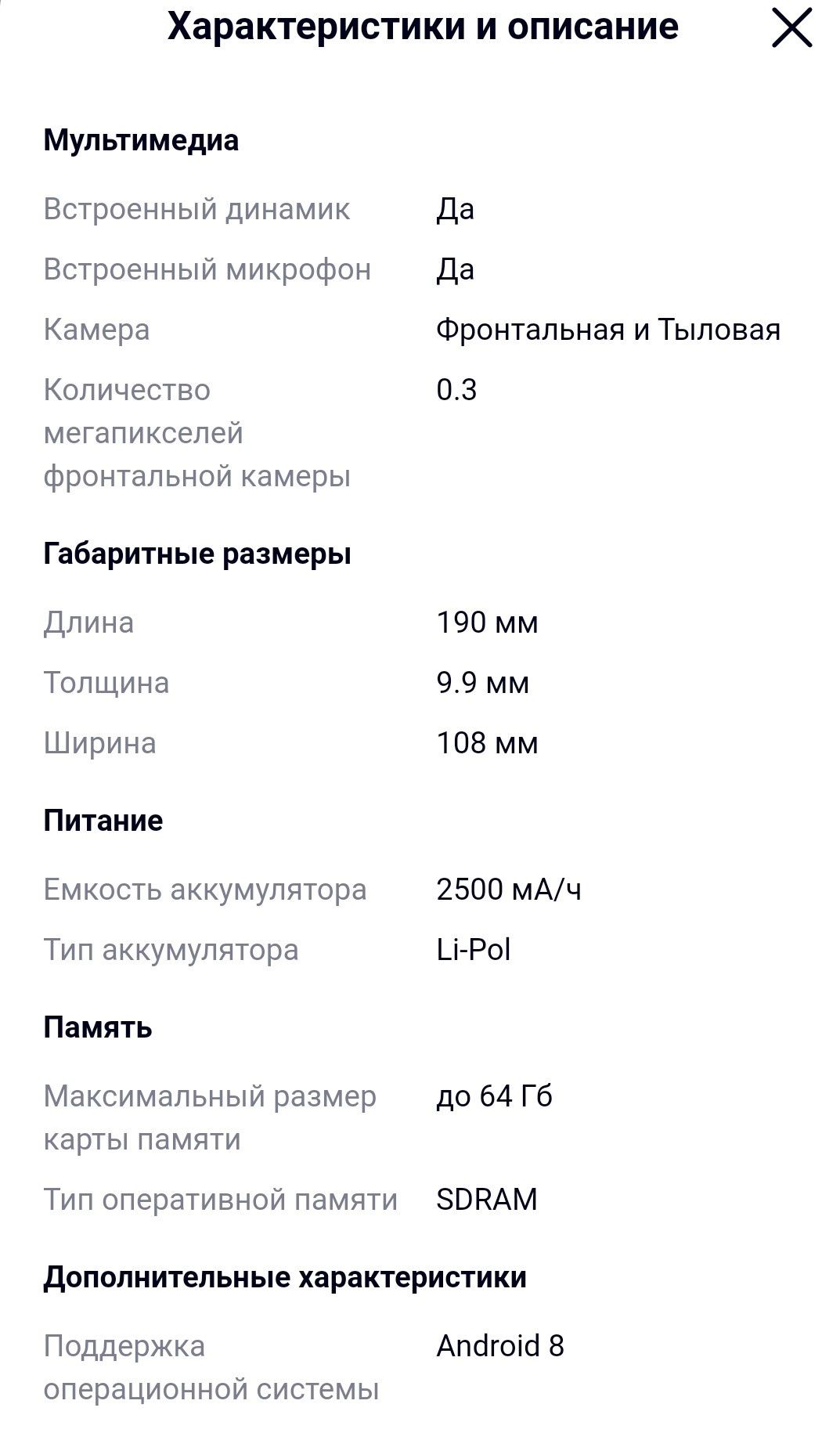 Продам планшет Prestigio Grace PMT 4117 3G