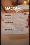 Массаж с выездом на дом