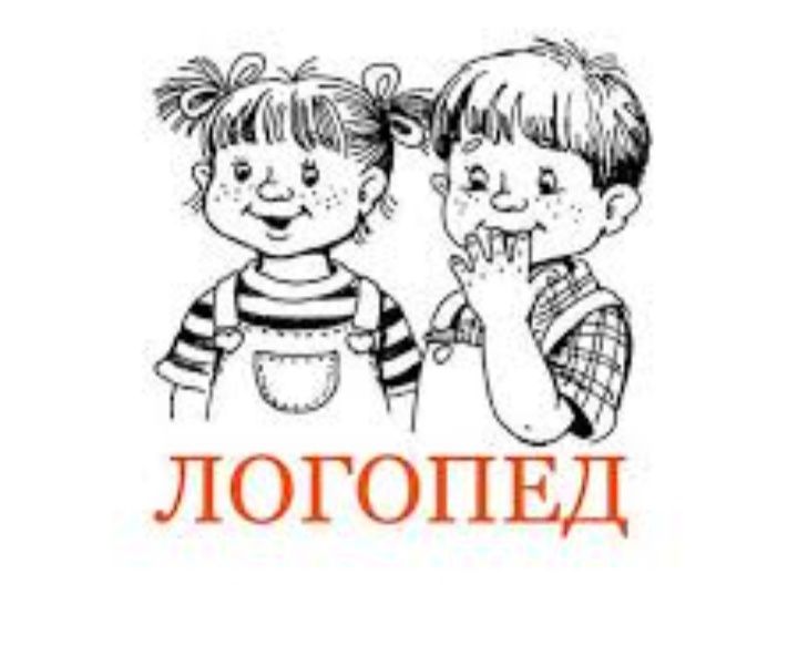 Логопед в Алматы мкр. Орбита
