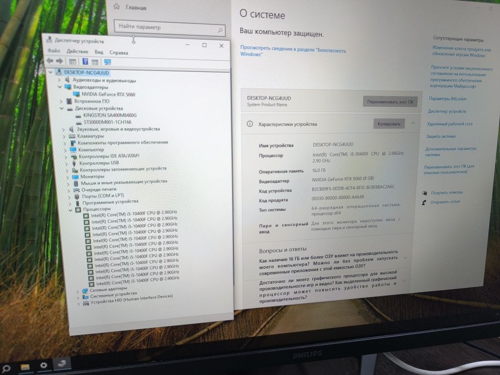 Core i5 10400F\16Gb\SSD480Gb\HDD3Tb\RTX5060 8Gb РАССРОЧКА Компьютер
