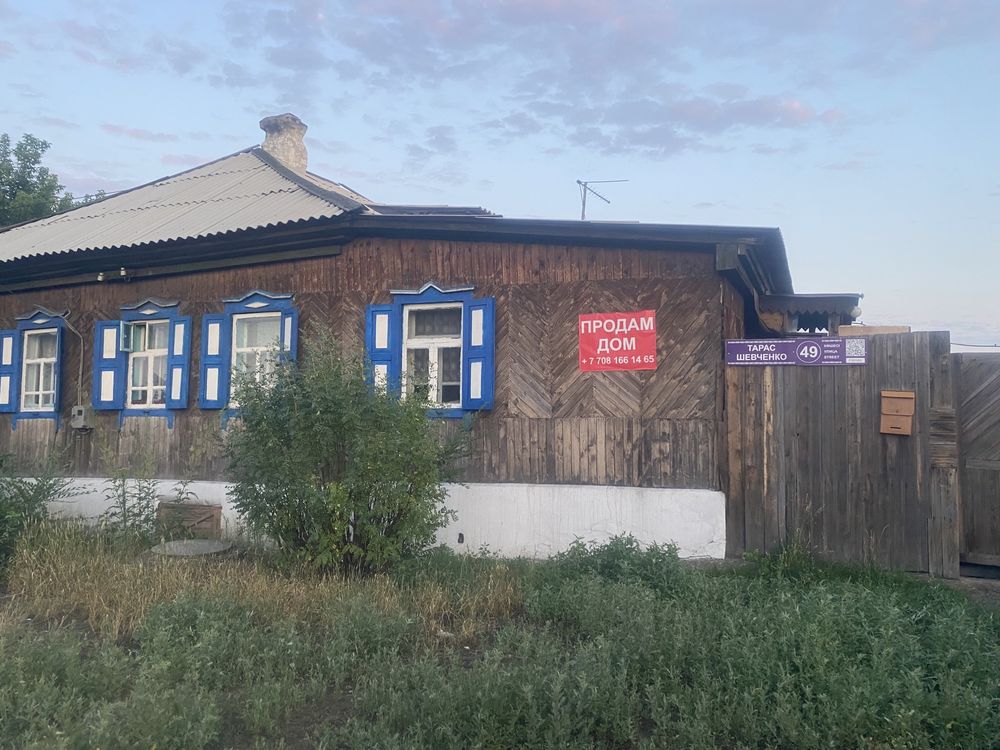 Продам дом в казкрае 5 комнатный
