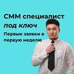 СММ, сайты, видео, реклама, таргет.
