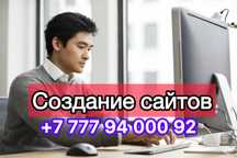 Создать сайт, реклама Google и Яндекс, дизайн, продвижение бизнеса