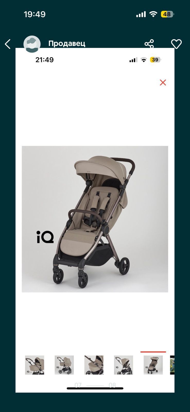 Коляска детская 3в1 Anex IQ Premium