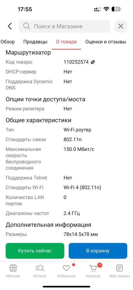 Продам Wi-Fi роутер Beeline MF927U