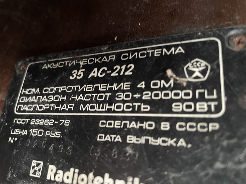 Магнитофон Союз 110 , колонки s90