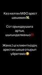Айфон 11(кез келген мфо арест шешемин,жеке озинизгеде уйретемин)