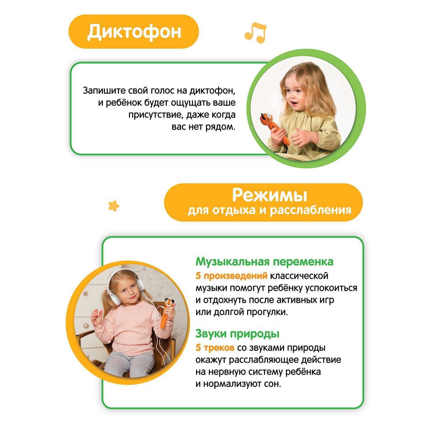 Тигренок Рыки - интерактивная логопедическая игрушка