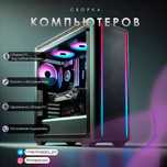 Мощь и стиль в каждом корпусе – твой идеальный ПК от SnappyPC