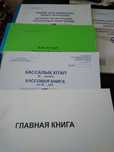 Продам книга учета и журнал