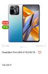 Xiaomi POCO M5S 13/256гб+NFC