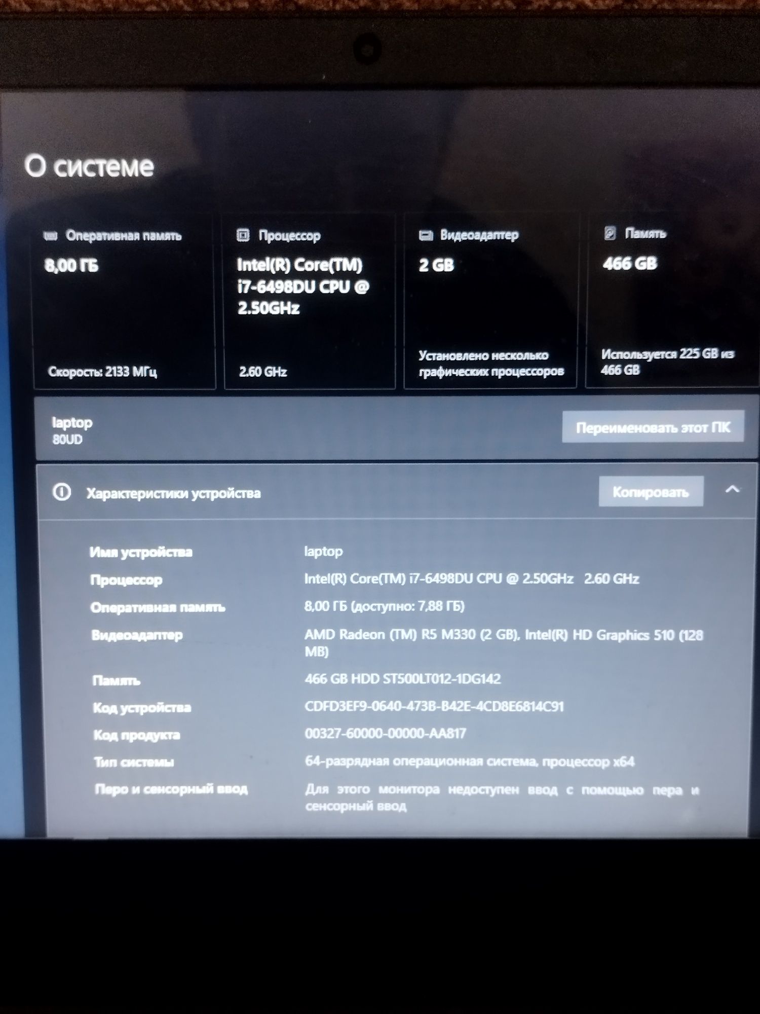 Lenovo Ideapad i7